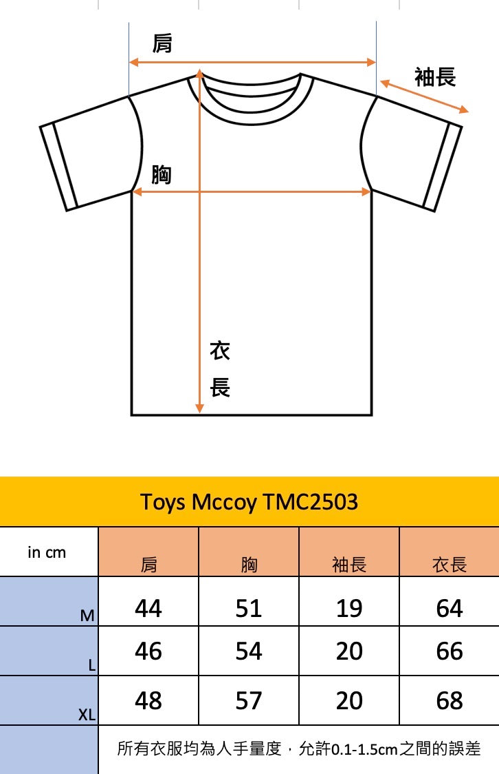 Toys McCoy TMC2503 Felix the cat ringer tee