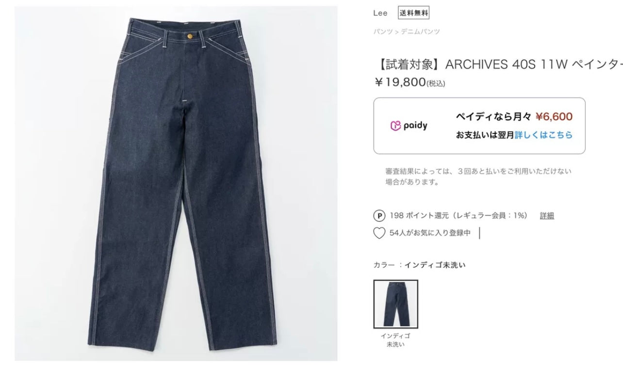Lee 日本制The archive系列  40’s 11W工裝褲