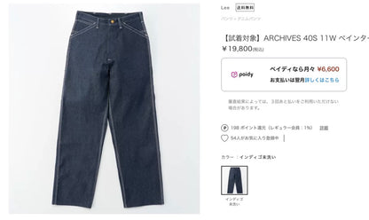 Lee 日本制The archive系列  40’s 11W工裝褲