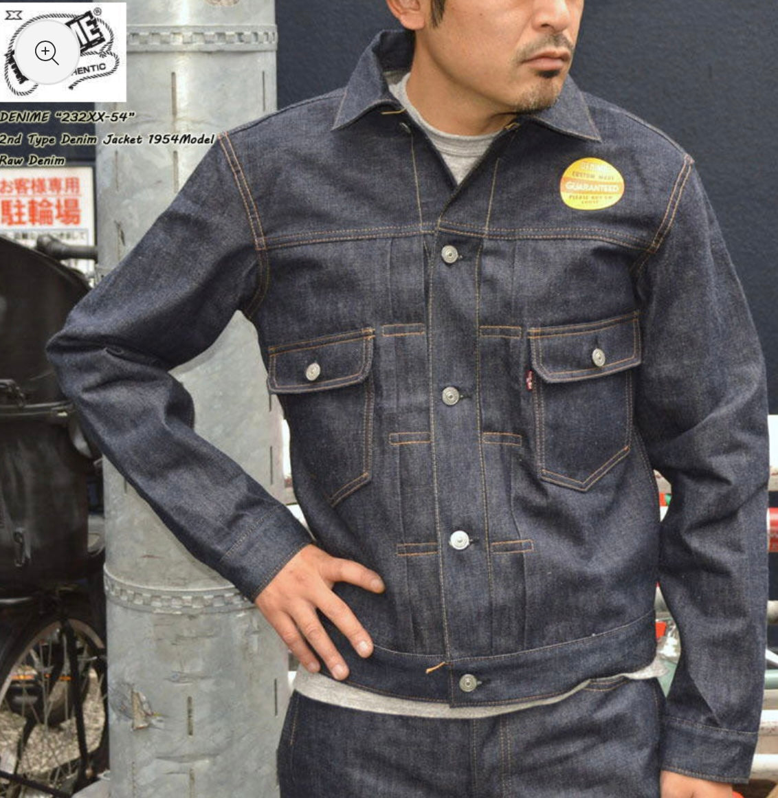 Denime 232xx-54 二代牛仔外套(Unwashed)