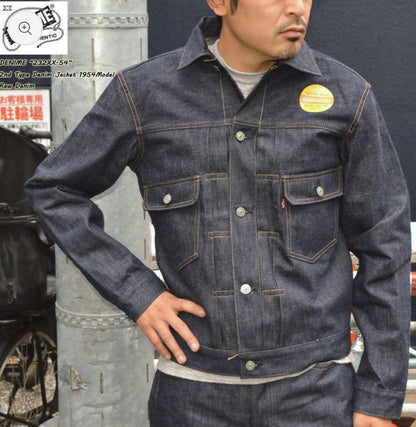 Denime 232xx-54 二代牛仔外套(Unwashed)