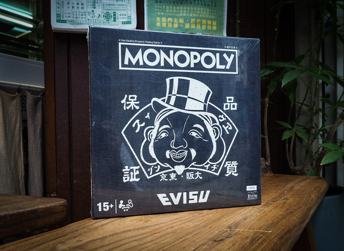 大富翁Evisu版