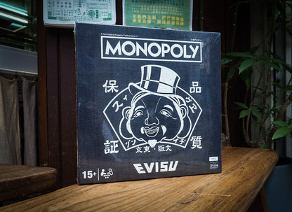大富翁Evisu版