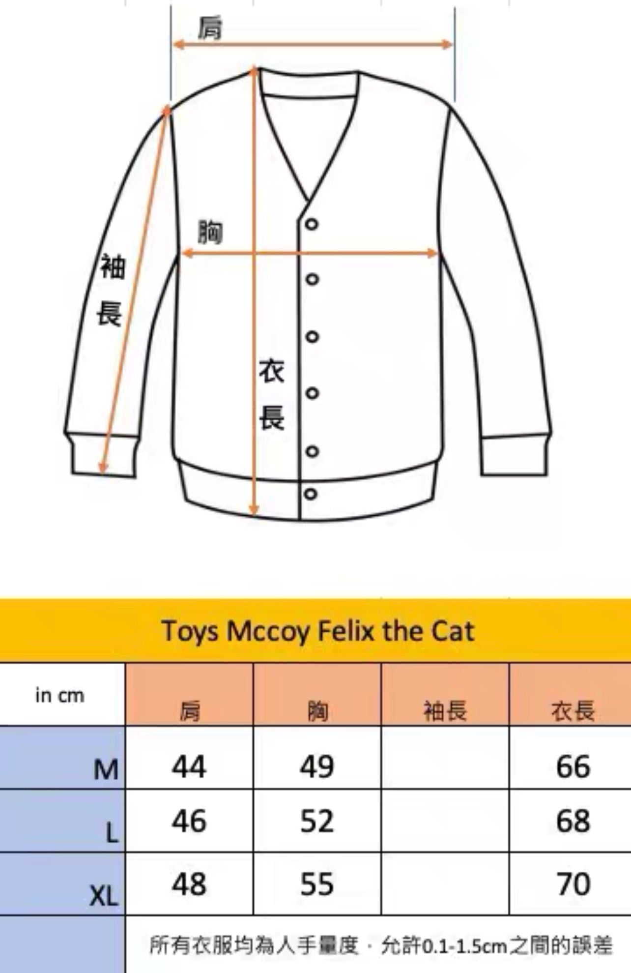 Toys McCoy TMC2438 Felix the Cat ”Johnson motors”