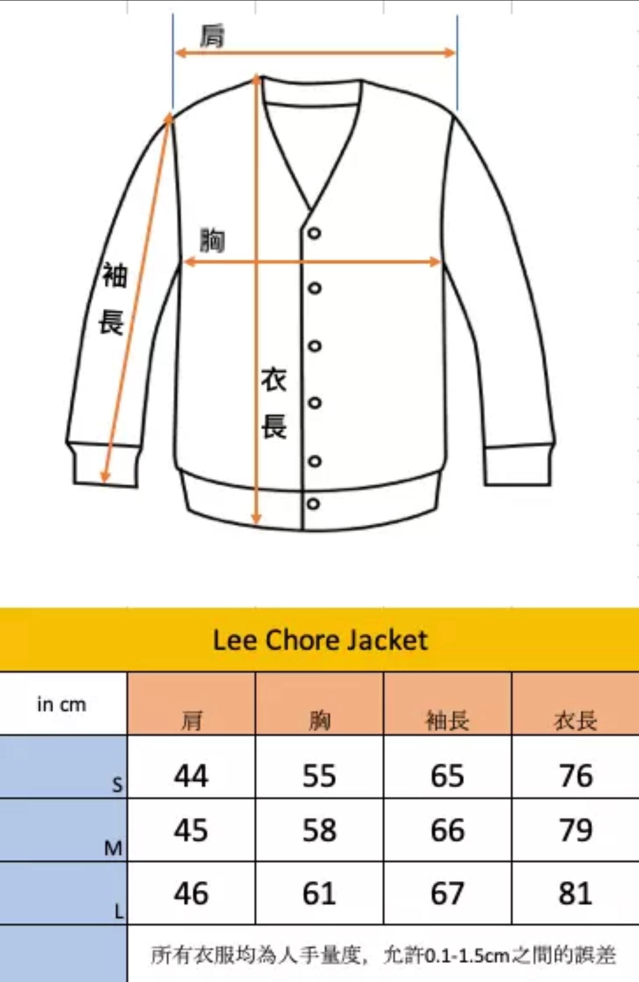 Lee USA 91-J denim Jacket
