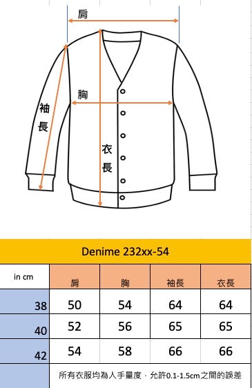 Denime 232xx-54 二代牛仔外套(Unwashed)
