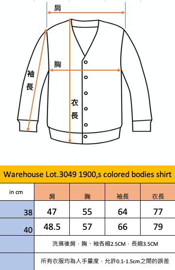 Warehouse & Co. Lot.3049 1900’s colored bodied shirts